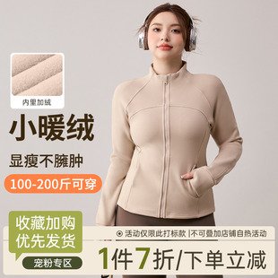 Velvet Yoga Jacket Women's Large Size Sports Top Autumn and Winter Warm Slim Running Training Clothes Fat mm Fitness Clothes