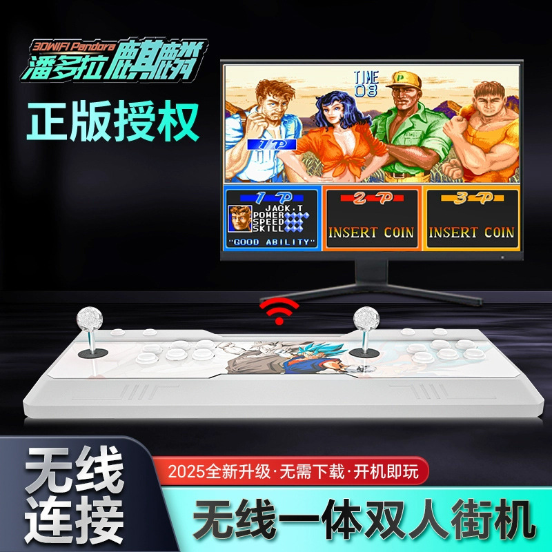 2025款正版授权潘多拉家用游戏机无线连接怀旧街机摇杆电视机顶盒