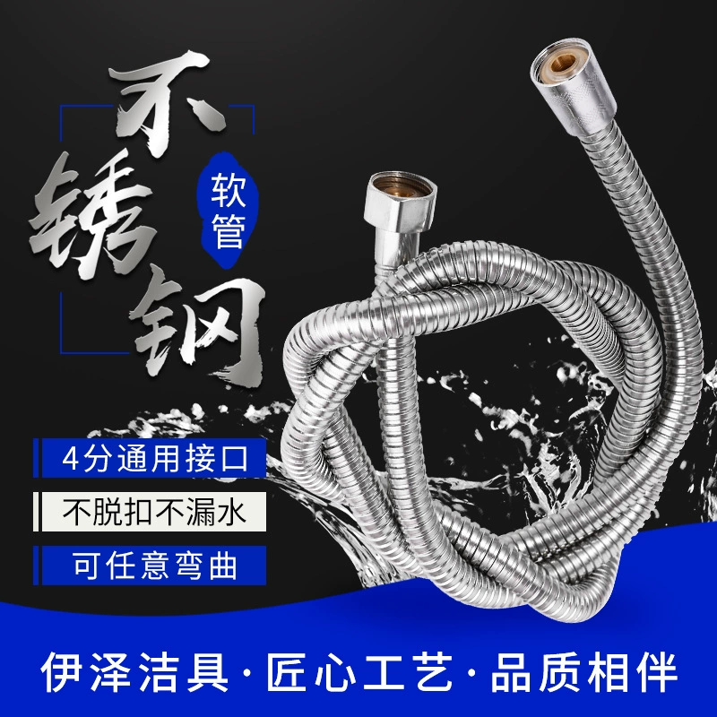 Оптовая 1,5 м моющаяся зашифрованная душевая трубка из нержавеющей стали душевой шланг бытовой Отель душ водопроводная труба