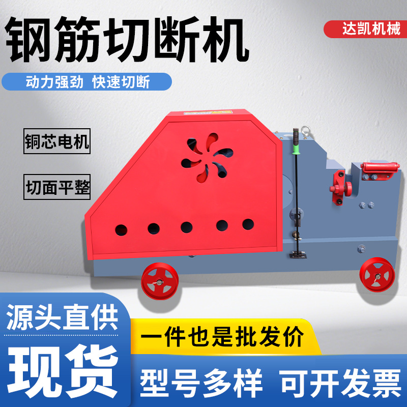 现货 GQ-45加重型钢筋截断机多功能角铁圆钢螺纹断铁机钢筋切断机