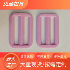 环保现货彩色一寸半耐磨塑料日字扣箱包配件38mm可调节粉色三档扣