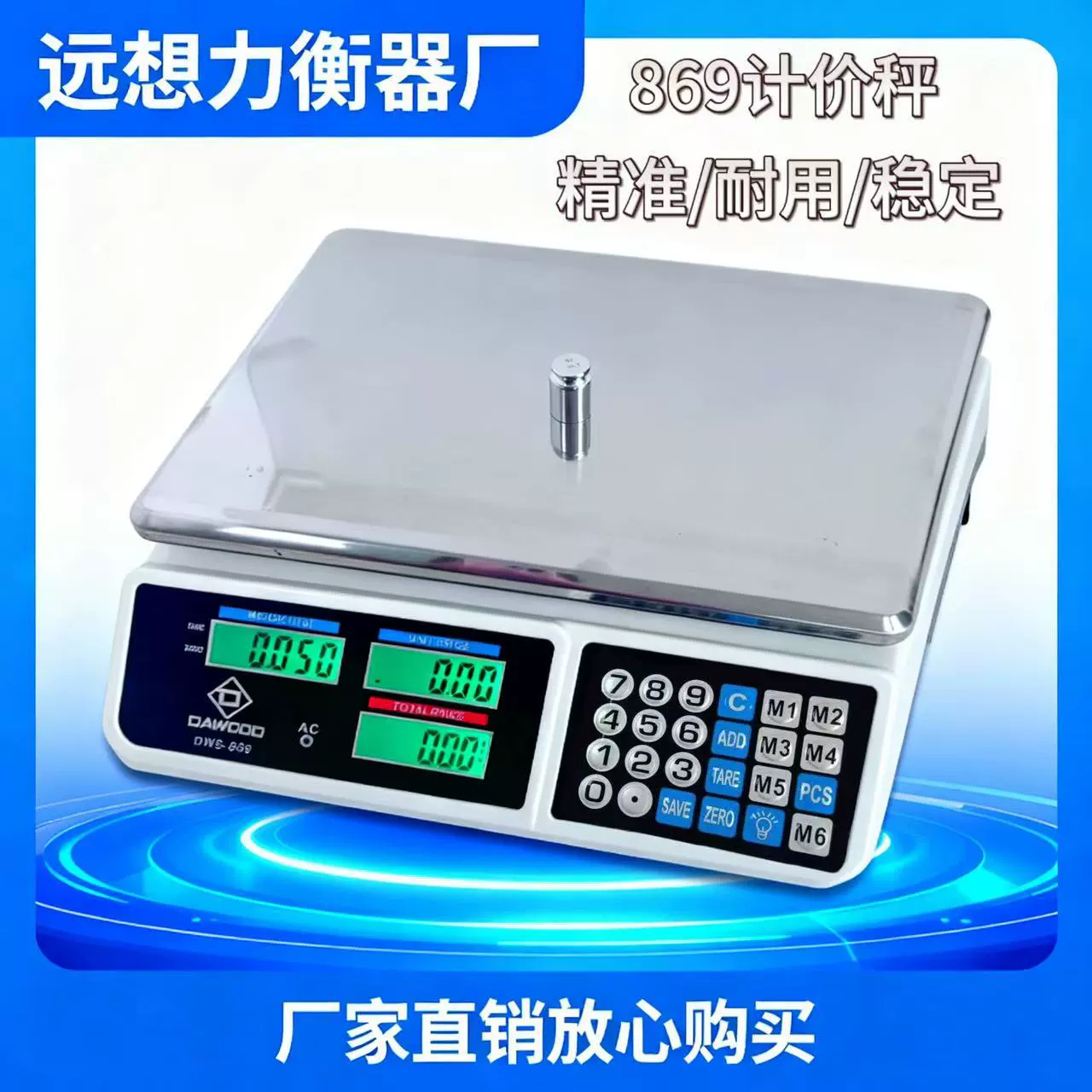 Специальная квадратная пластина из нержавеющей стали, 30 кг, цифровые весы, бытовые цифровые весы, коммерческие ценовые весы, точные весы для продажи овощей