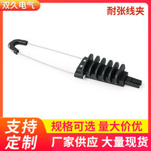 供应STA STB STC系列塑料耐张线夹 绝缘线夹 锲型光缆线夹金具