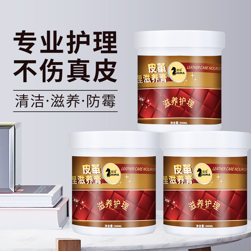 皮革去汙膏滋養膏清潔劑真皮衣皮包包皮鞋沙發保養護理護理滋潤