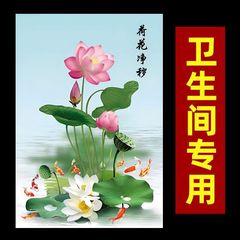 トイレ厨房蓮荷花鯉トイレ専用鎮宅中国式九魚図自貼り画防水貼付浄
