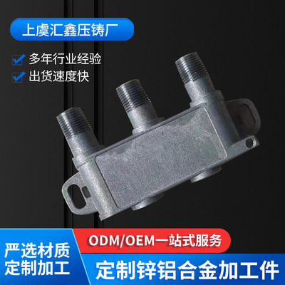 Supply of Aluminum Die Casting Aluminium casting Aluminum product processing Aluminum Die Casting Processing Aluminum die-casting mould make one