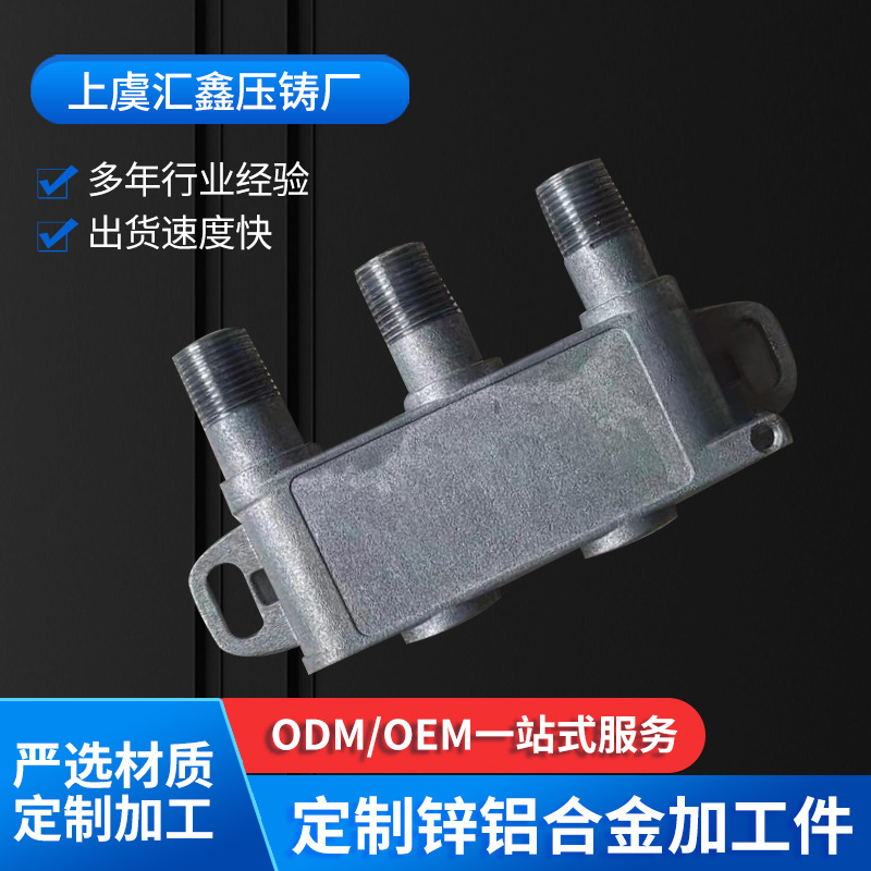 供应铝压铸 铝铸件 铝产品加工 铝压铸加工 锌铝压铸模具制作一体