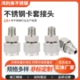 双卡外螺纹直通终端接头