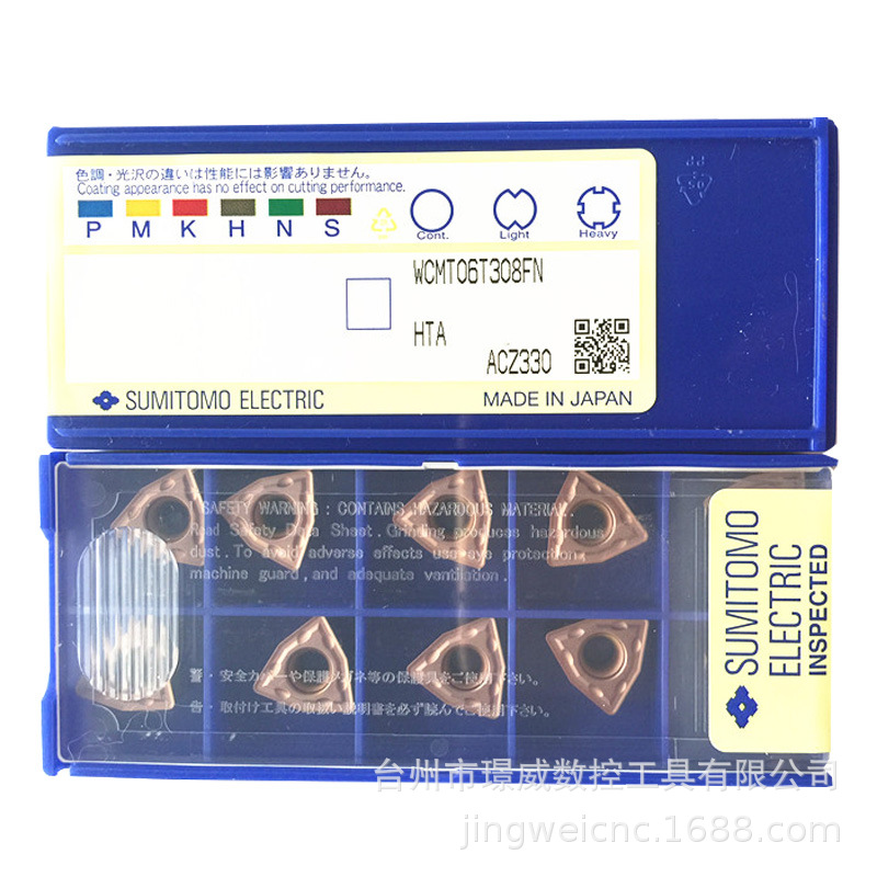 SUMITOMO住友电工WCMT06T308FN ACZ330/WCMT050308数控快速钻刀片