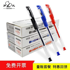 钢笔;签字笔;中性笔