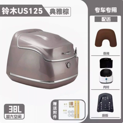 Motorcycle trunk — Large-Capacity Motorcycle Universal - athens-brown-with-backrest-lining-base