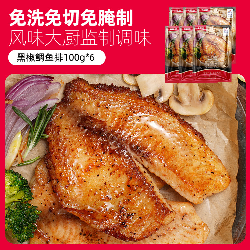 [핫셀링팩] 흑후추맛 100g*6봉