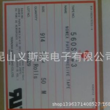 寺冈560S#3胶带TERAOKA寺冈560S#2/560S#3/560S#5绝缘胶带