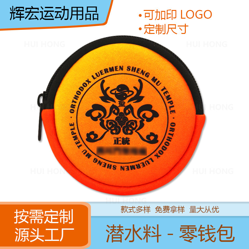 Promotional Product Key Pouch Coin Bag Round Coin Purse Diving Material Simple Earphone Case Small Wallet Storage Bag Promotional Product Key Pouch Coin Bag Round Coin Purse Diving Material Simple Earphone Case Small Wallet Storage Bag