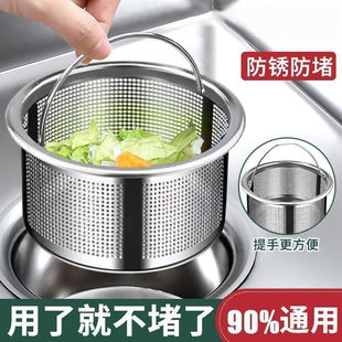 Stainless Steel Filter Sink Drain Net Household Kitchen Sink Universal Drain Basket to Prevent Sewer Residue
