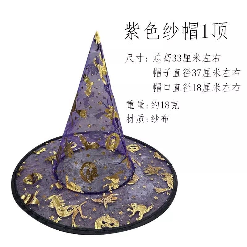 万圣节舞会派对帽子巫婆帽子巫师帽纱帽印花南瓜帽黑尖帽子|undefined