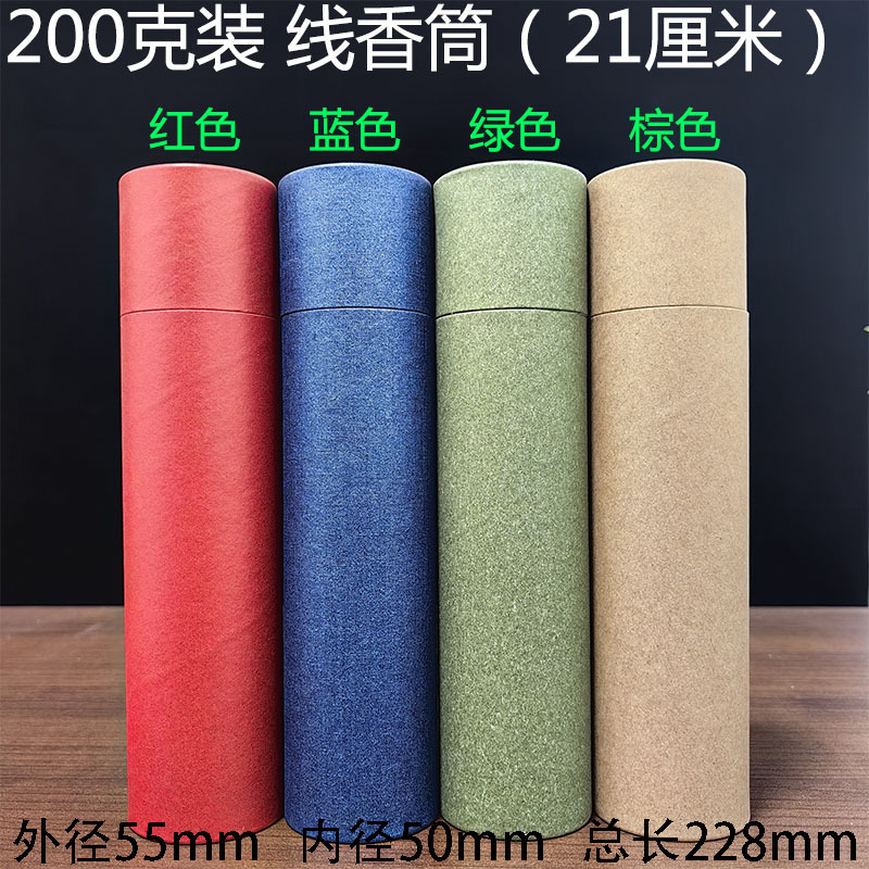 纸筒200克装11