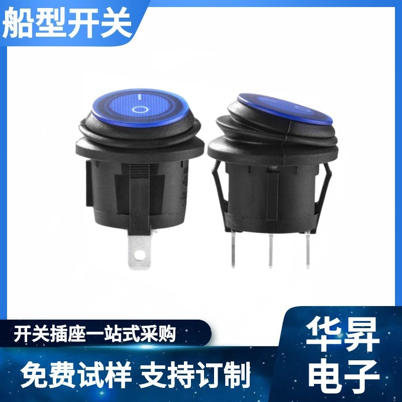 供应12VLED蓝色指示灯三脚防尘防水船型开关开孔20电流功率60W