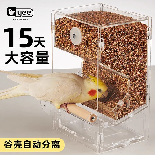 Parrot automatic feeder food box anti-splash anti-splash feed box bird feeder black phoenix and tiger skin drinking and watering supplies