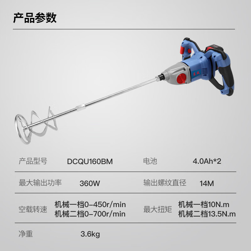 Dongcheng litio eléctrico recargable mezclador industrial mezclador de polvo de masilla de cemento mezclador de cenizas Dongcheng