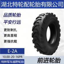 ǰ�MƷ��݆̥ ���yE-2A 10.00-20-16PR �طN܊܇ԽҰ݆̥