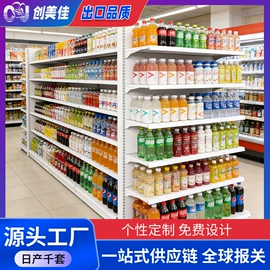 商超货架;仓储货架;办公展示架
