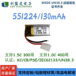 551224 130mAh高温电池 耐高温80度 工业仪器 定位器 聚合物电池