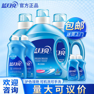 Blue Moon Lavender Brightening Whitening 5.16kg Set Deep Stain Removal Laundry Detergent Bulk Box for Home Use
