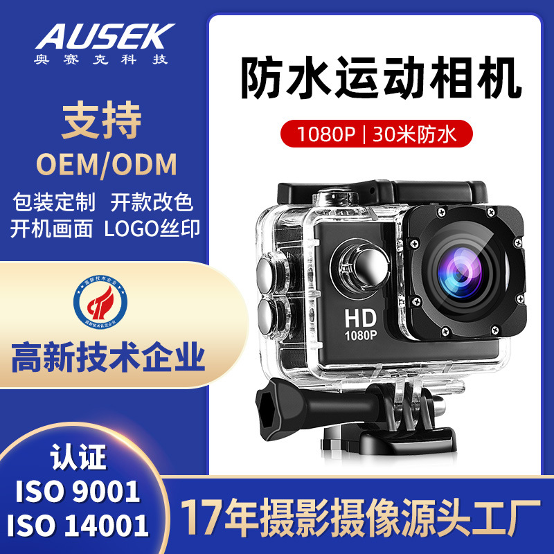 Cross-Border New Anti-Shake Sports Camera 1080P Full Hd Outdoor Shooting Dv Head-Mounted Recorder Customization