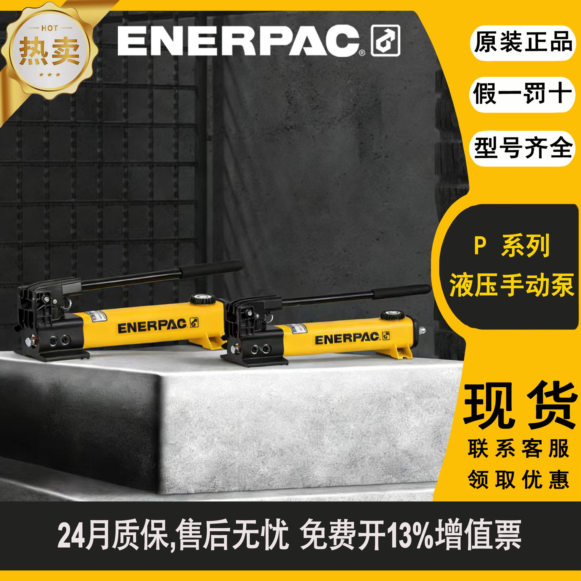 ENERPAC恩派克P系列手动泵P391 P392 P141 P142原装正品