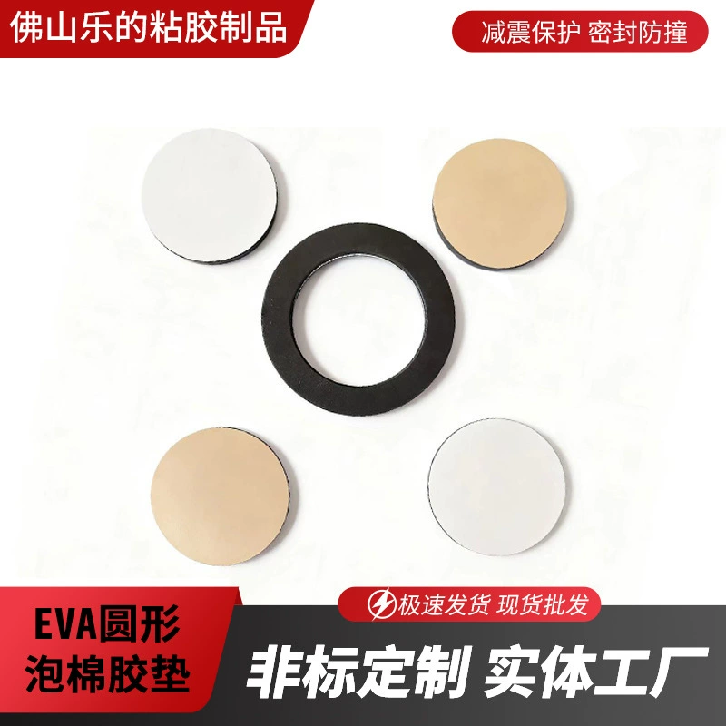 Поставки пенопластовых подушек из ЭВА, круглых самоклеящихся подушек из ЭВА, губчатых подушек из ЭВА, пенопластовых подушек с возможностью индивидуального заказа.