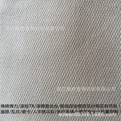 Cotton cat eye Jacquard 16/21*10 120x54 Size Jingwei Bamboo Cross stitch fabric