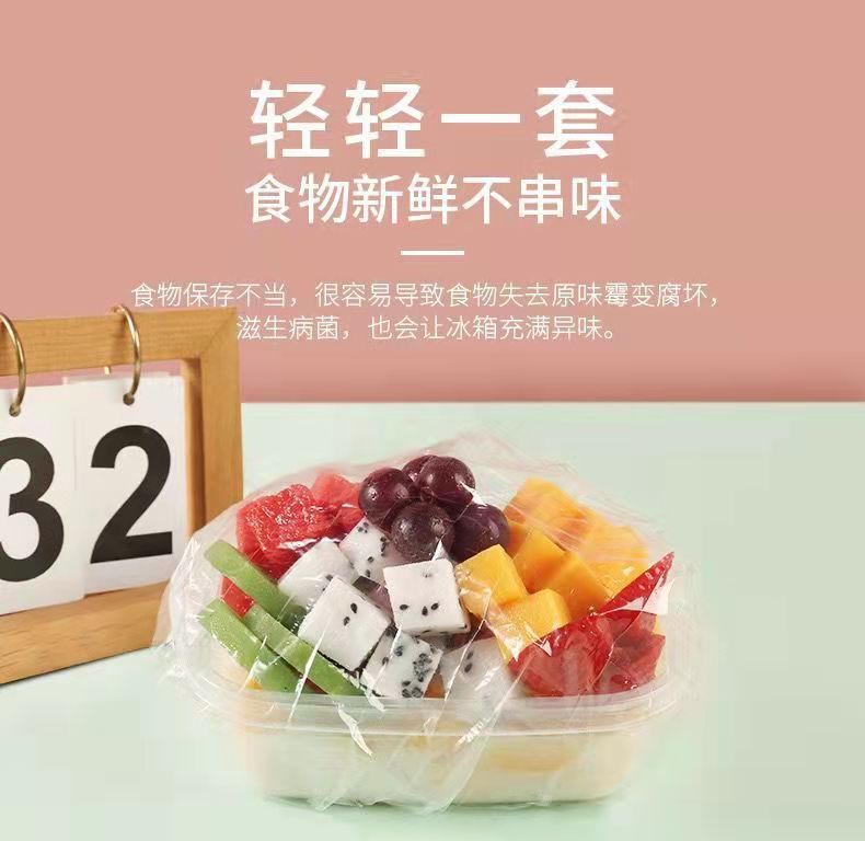 保鲜膜套保鲜罩冰箱保鲜防串味工厂现货批发压缩包装跨境商品