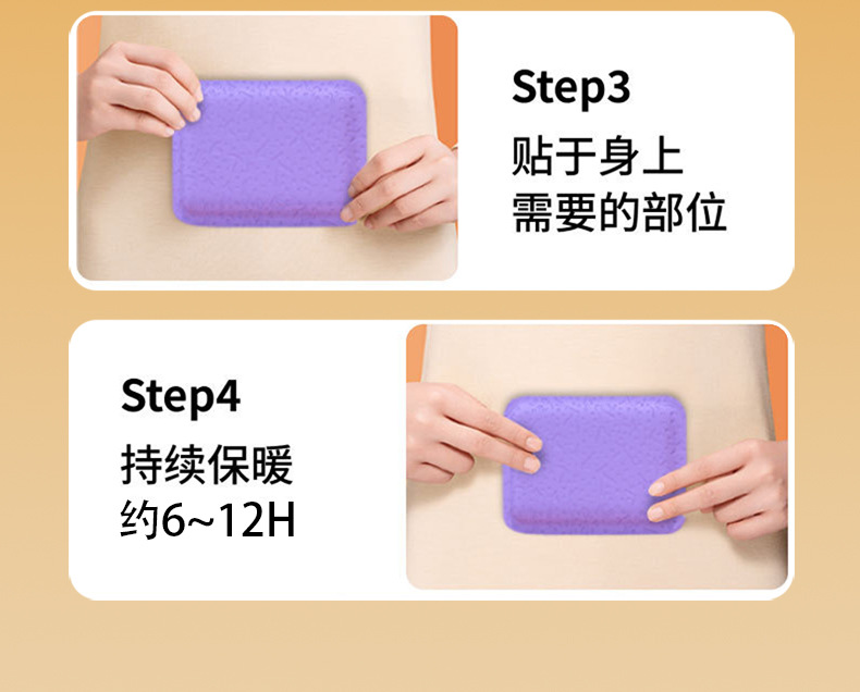 草本暖身贴_14.jpg