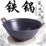 不粘传统加厚商用炒菜锅