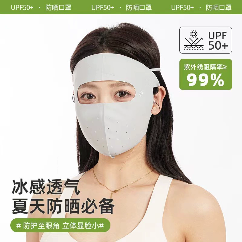 Летняя взрывная солнцезащитная маска из ледяного шелка