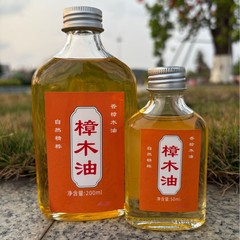 広東の郷【樟木油】伝統的な土法蒸留伝統工芸天然香樟木油