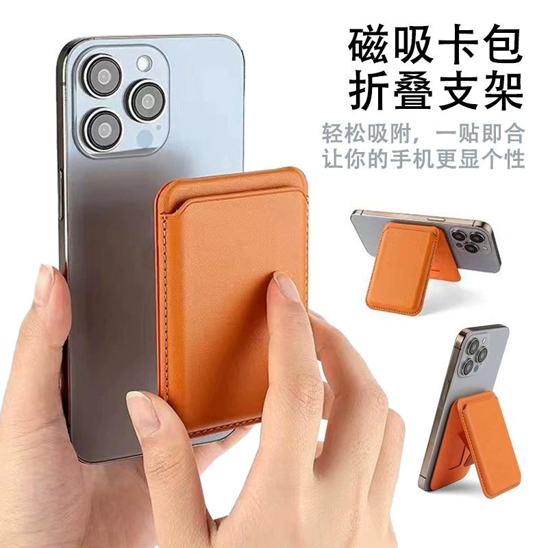 Подходит для iPhone и Android, магнитный держатель для карт Magsafe, многофункциональная складная подставка для мобильного телефона, позволяет сканировать карты AD366