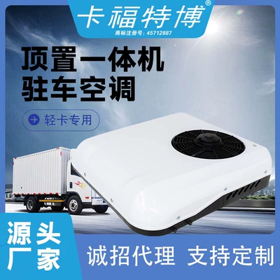 Automotive air conditioning Rooftop