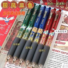 晨光低重心按动中性笔ins高颜值0.5mm学生考试速干专用按动中性笔