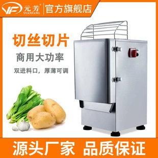 Yuanfang Электрический слайсер для дыни и фруктов Коммерческий маленький картофельный резак Электрическая Автоматическая овощерезка