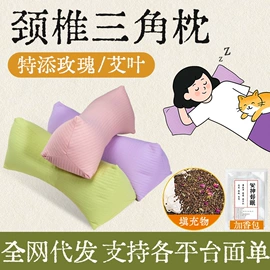 保健器具配件;香薰;花草枕