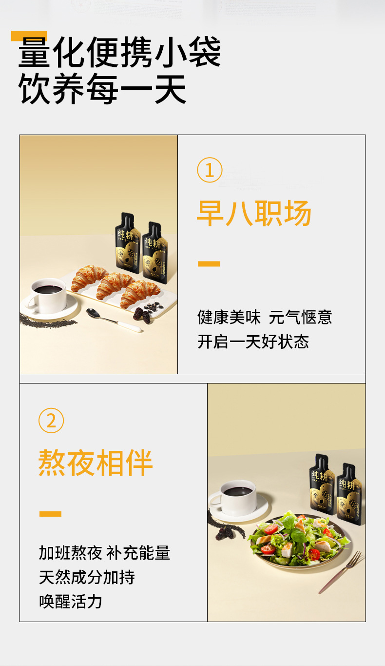Five Black Raw Paste Drink 2.7L Value Pack 90 Sachets Black Goji Mulberry Blackcurrant Black Sesame Black Rice in use