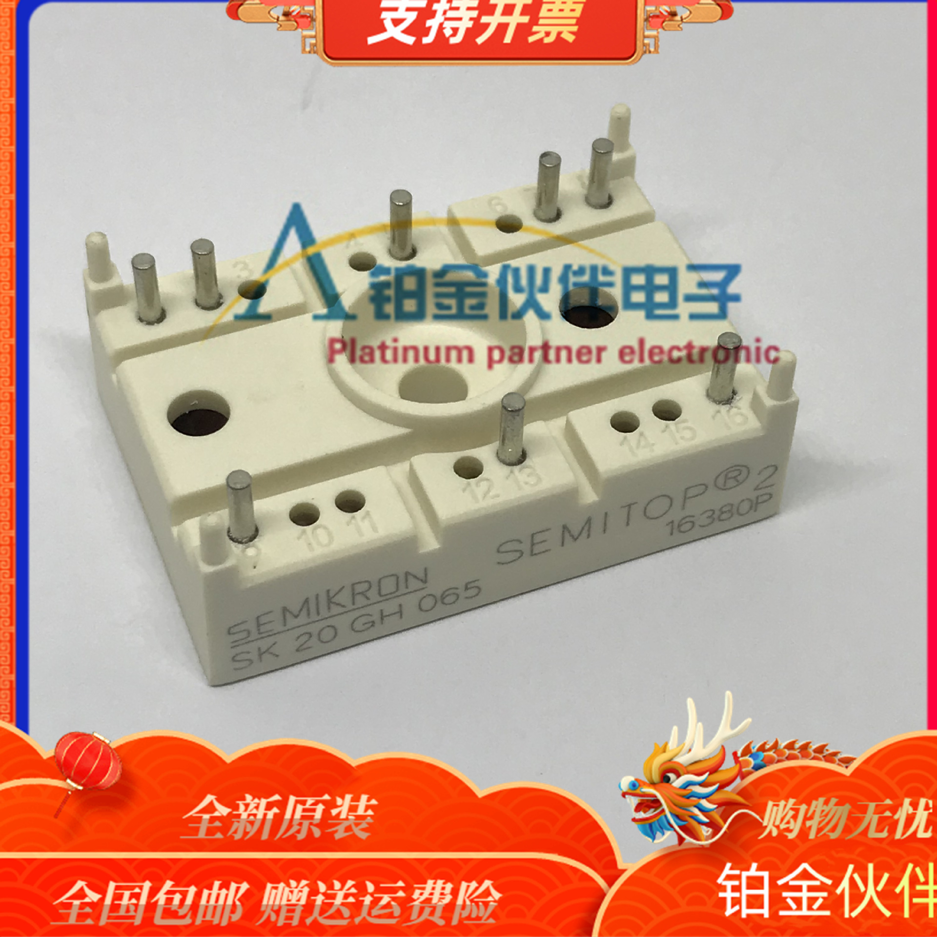 全新SK20GH065 电源模块功率模块IGBT功率模块 原装正品 欢迎咨询