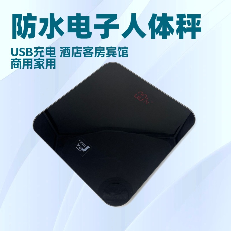 Cross-Border Hotel Room Hotel Commercial Household Weight Scale Health Scale Waterproof Electronic Body Scale USB Charging