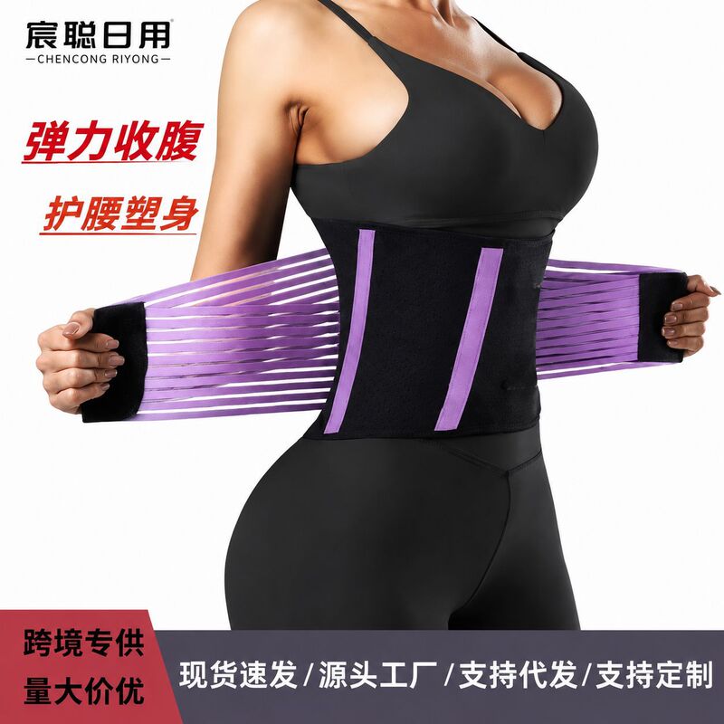 New cross-border adjustable abdominal belt for waist training, adult fitness shaping and body shaping corset manufacturer