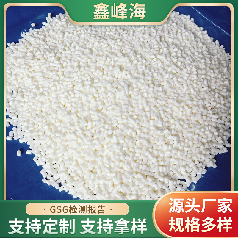 金属防腐蚀防锈母粒 气相VCI缓释防锈母粒 PE吹膜专用白色母粒