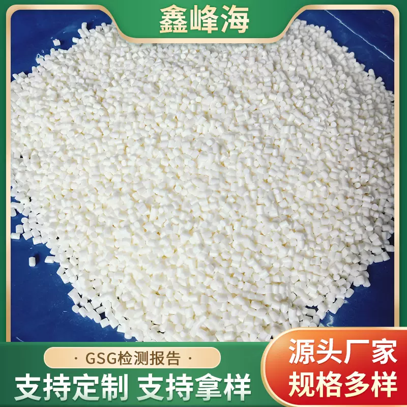 金属防腐蚀防锈母粒 气相VCI缓释防锈母粒 PE吹膜专用白色母粒