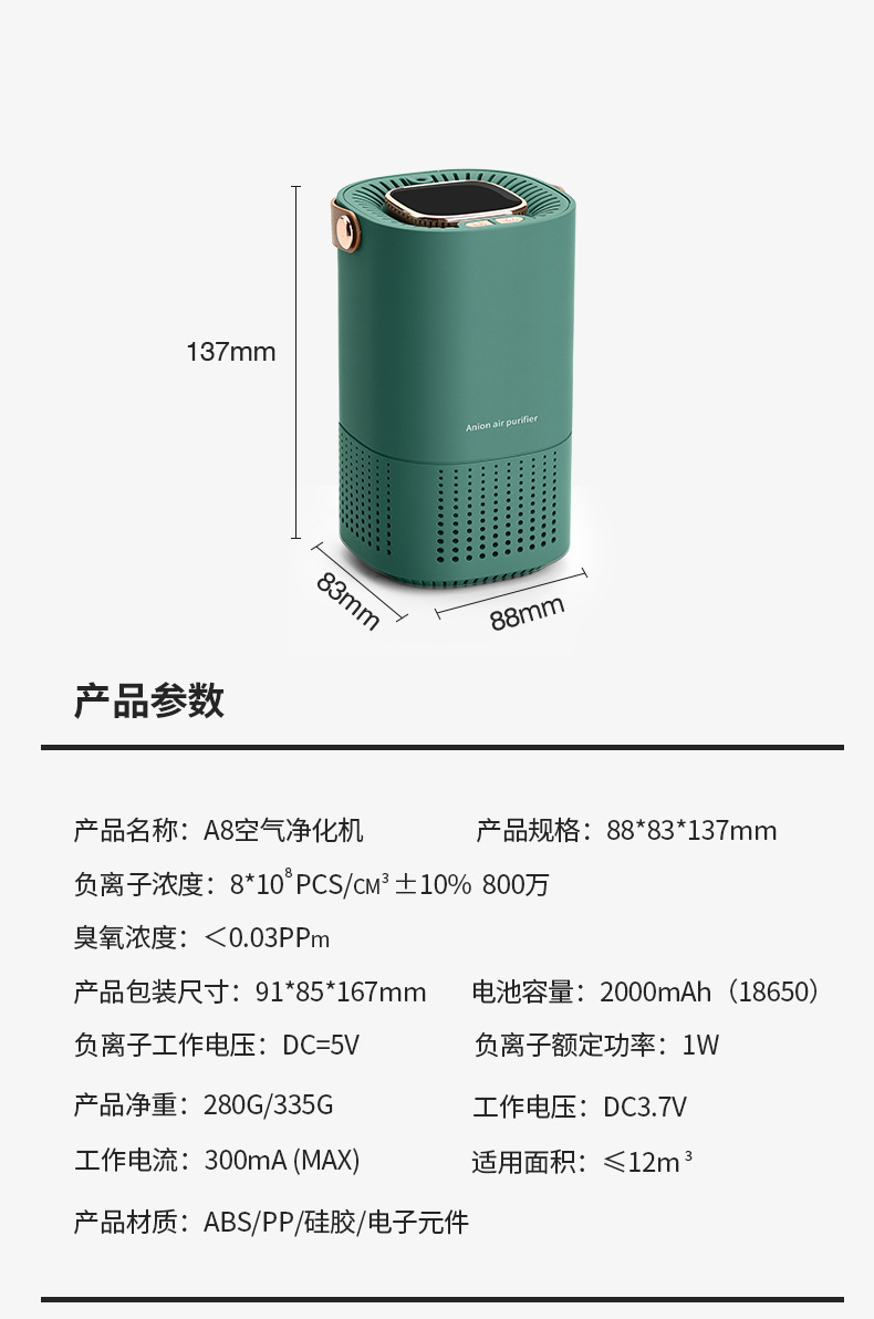 Desktop Car Air Purifier Car Household Negative Ion Sterilization Eliminates Formaldehyde Odor and Removes Smoke Odor Negative Ion