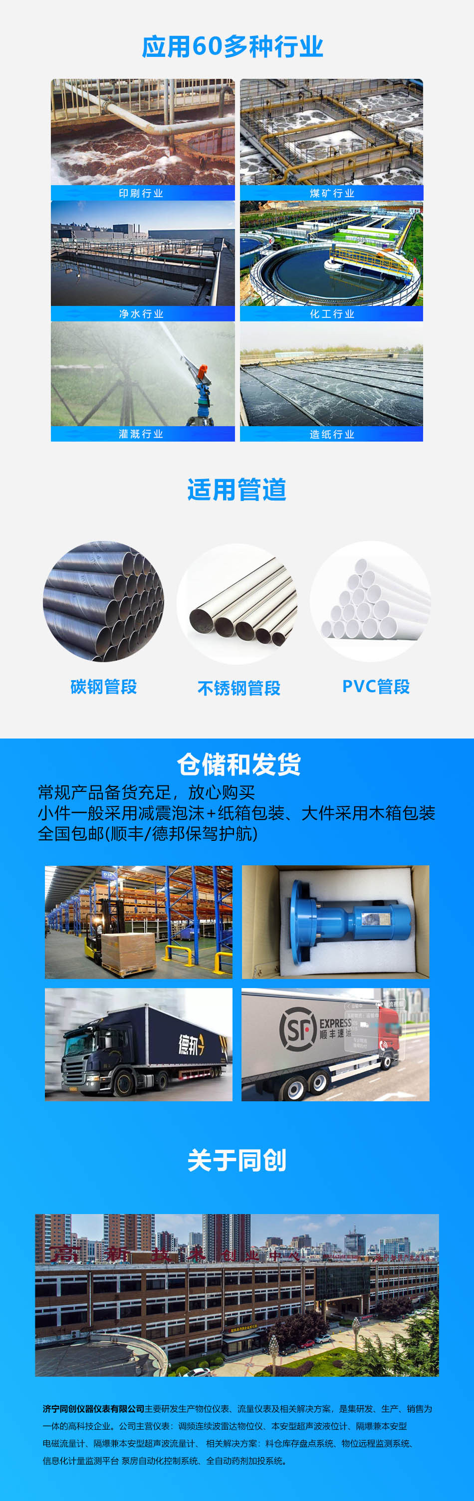 04应用行业 拷贝.jpg